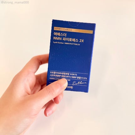 ヨエスター植物性NMNフィトエス2Xフィルム/ESTHER FORMULA/美容サプリメントを使ったクチコミ(4枚目)