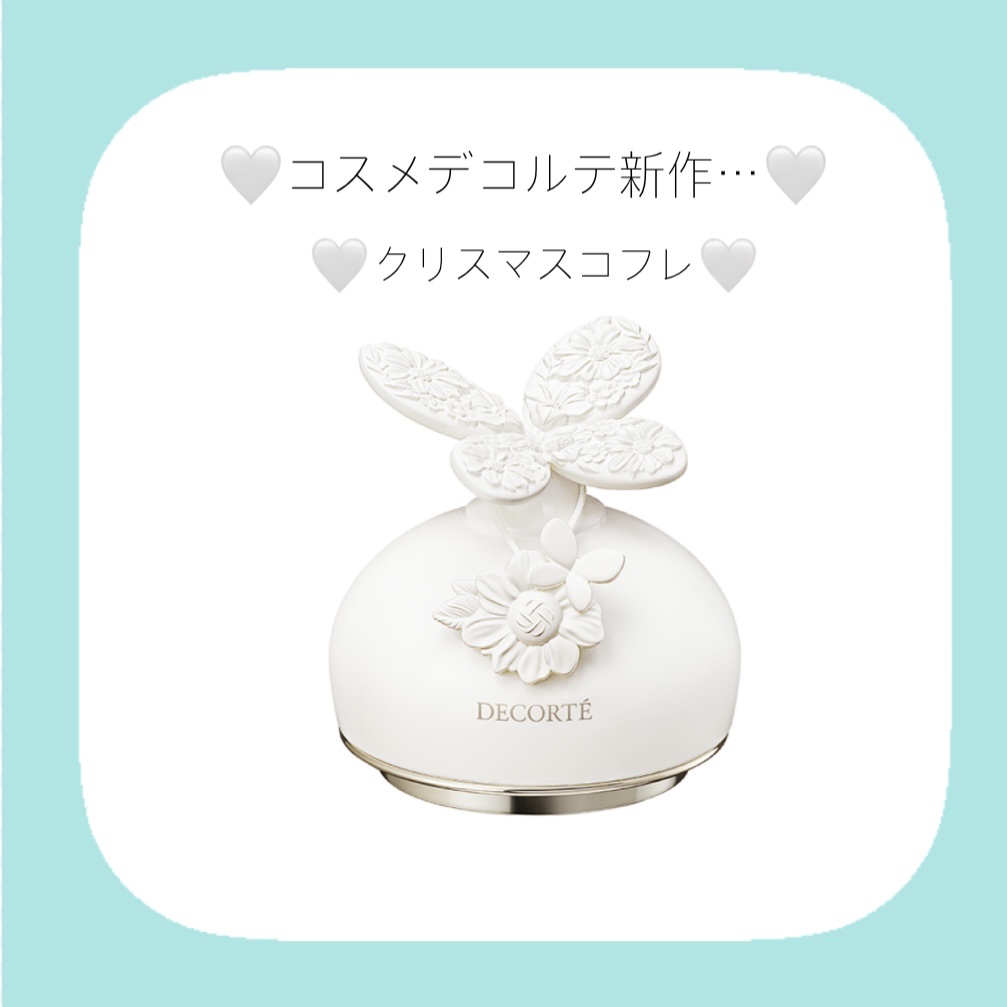 クリスマスコフレMarcel Wanders フェイスパウダー ホワイト 試してみた】マルセル ワンダース コレクション コスメデコルテ