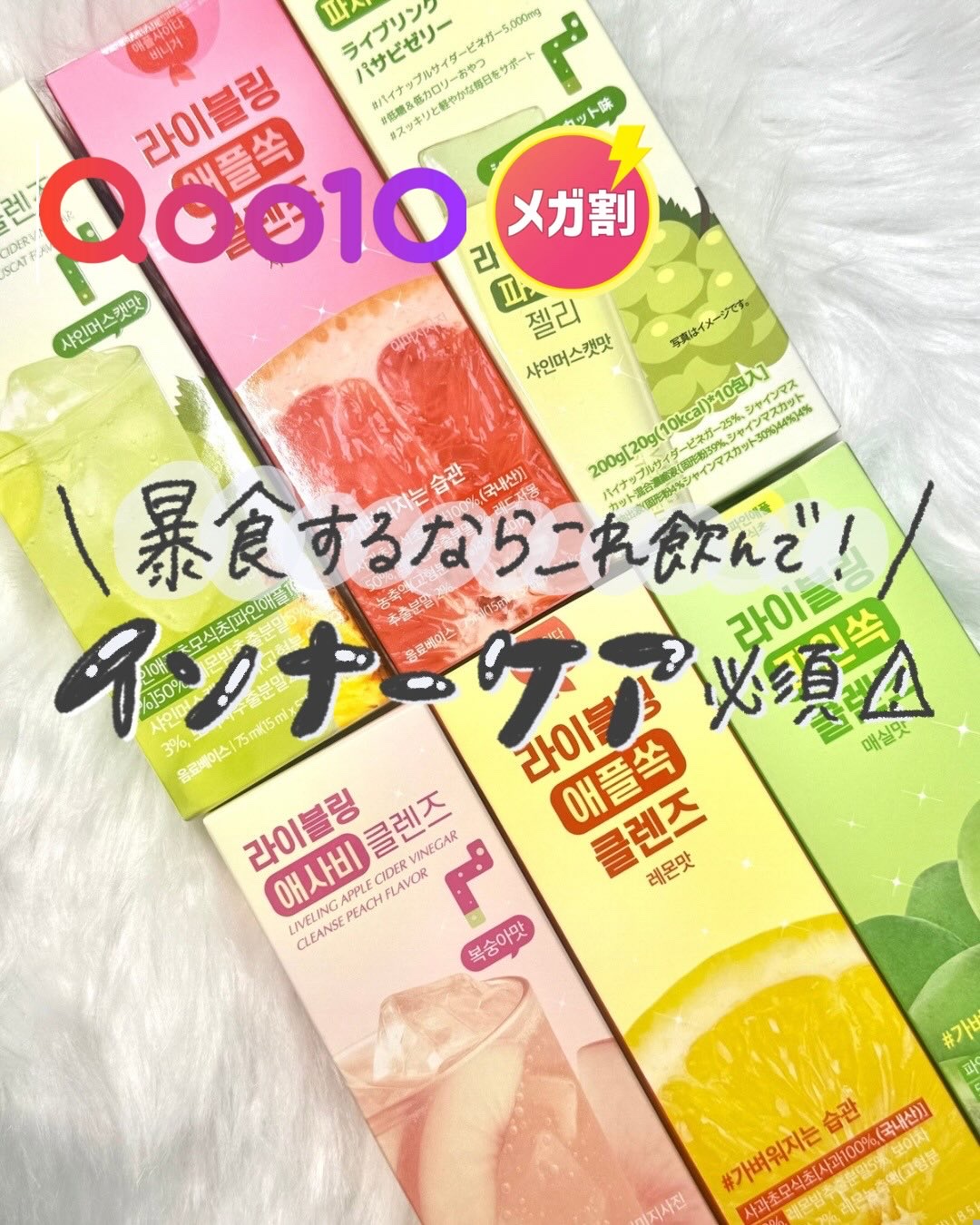 ライブリングアサビクレンズ/LIVELING/酵素ドリンクを使ったクチコミ（1枚目）