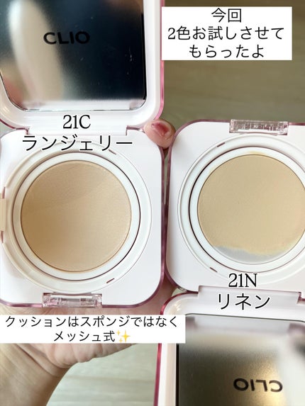 キルカバー メッシュ グロウ エッセンシャル クッション/CLIO/クッションファンデーションを使ったクチコミ(3枚目)