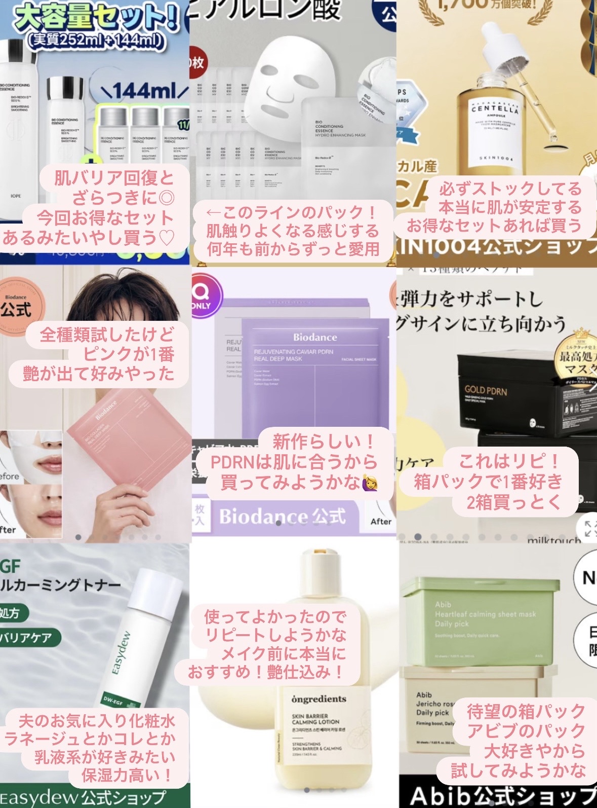 バイオ コンディショニング エッセンス/IOPE/ブースター・導入液を使ったクチコミ（1枚目）