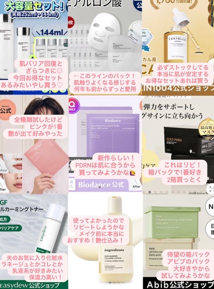 オールカーミングトナー /Easydew/化粧水を使ったクチコミ(1枚目)