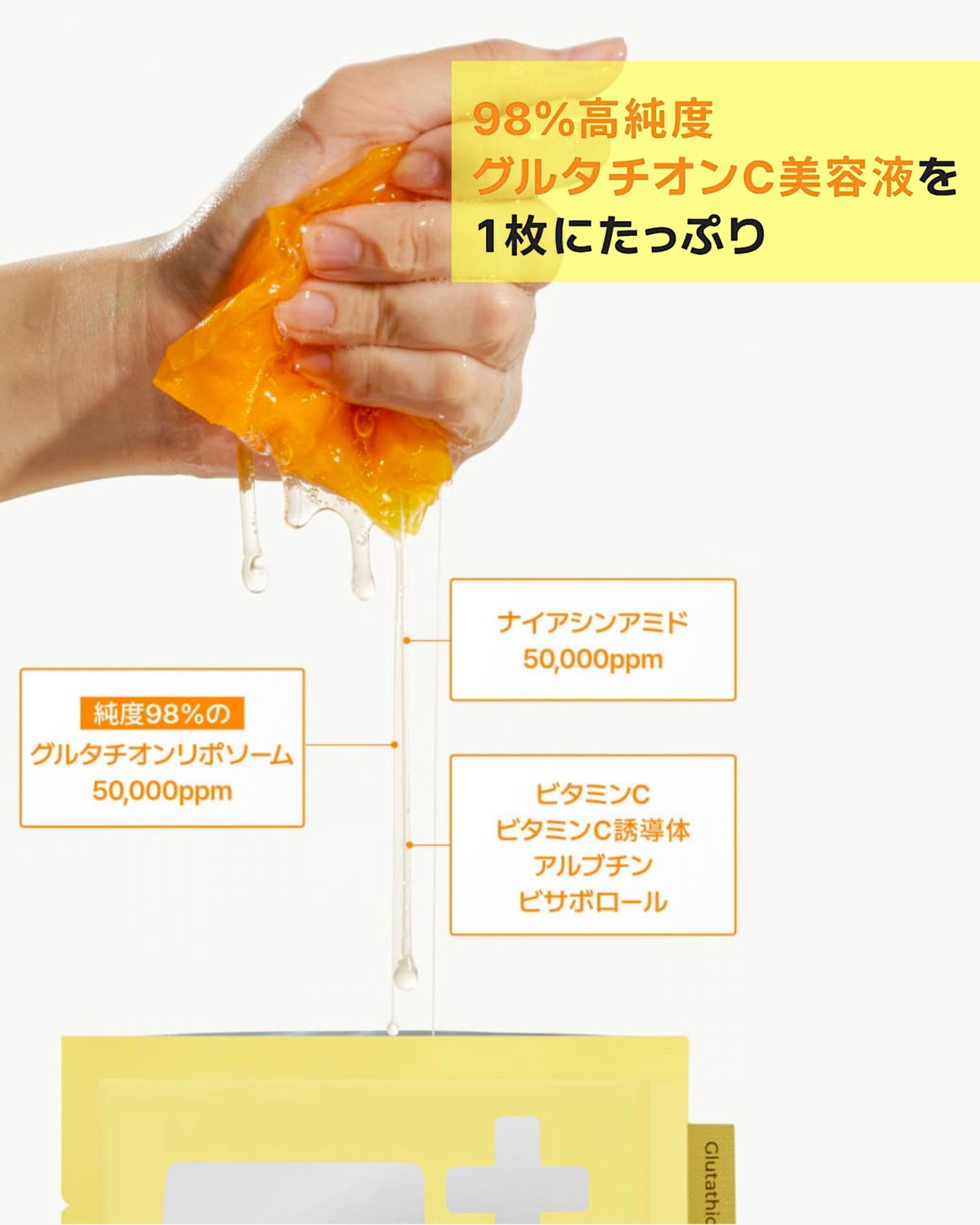 5番 白玉グルタチオンCふりかけマスク/numbuzin/シートマスク・パックを使ったクチコミ(3枚目)