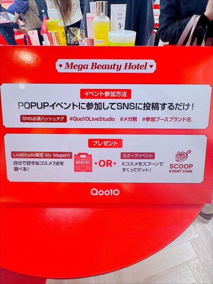 bika❤️フォロバ100 on LIPS 「Qoo10POPUPイベントメガ割で絶対買うべきOnlyQ00..」(10枚目)