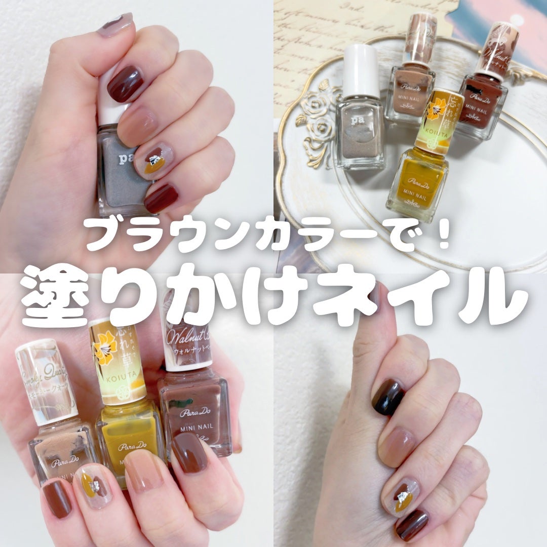 ミニネイル/パラドゥ/マニキュアを使ったクチコミ(1枚目)