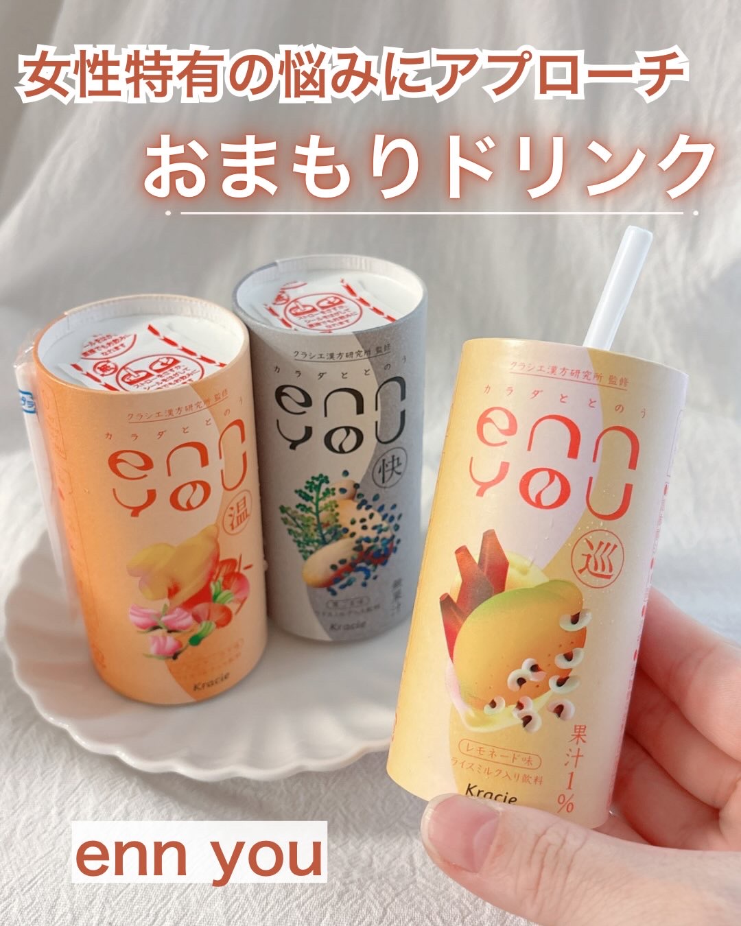 enn you/enn you/美容ドリンクを使ったクチコミ（1枚目）