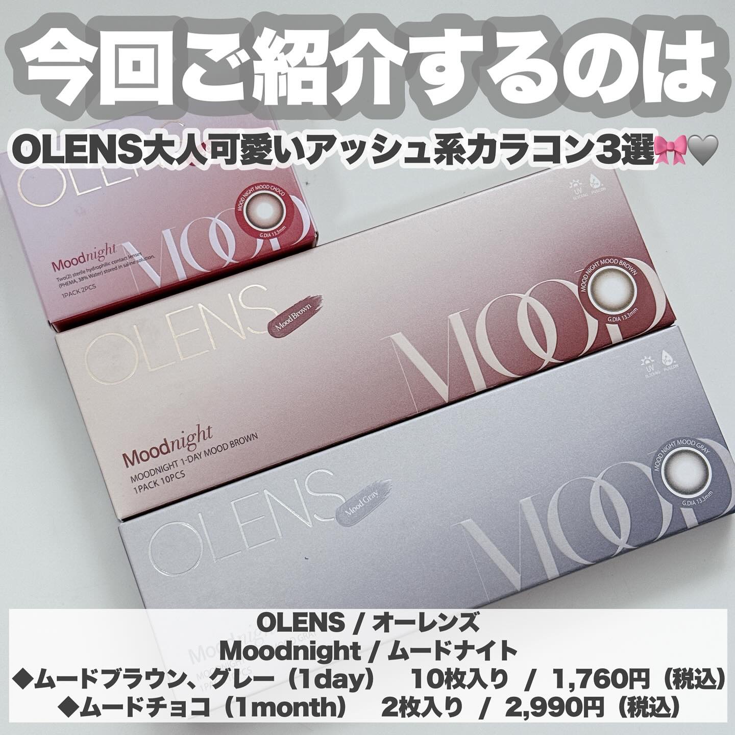 Moodnight 1day/OLENS/ワンデー（１DAY）カラコンを使ったクチコミ（2枚目）