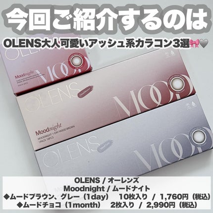 Moodnight 1day/OLENS/カラーコンタクトレンズを使ったクチコミ(2枚目)