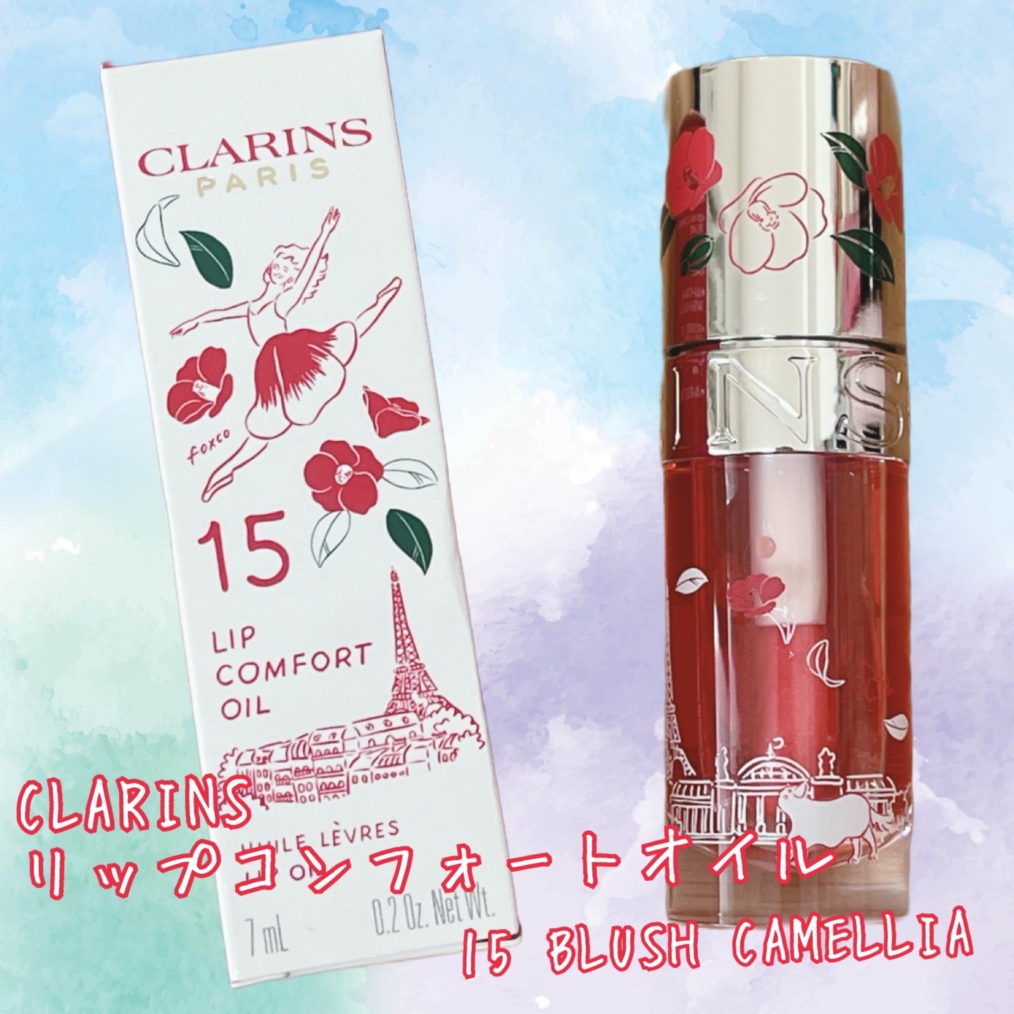 リップコンフォートオイル/CLARINS/リップグロスを使ったクチコミ（1枚目）