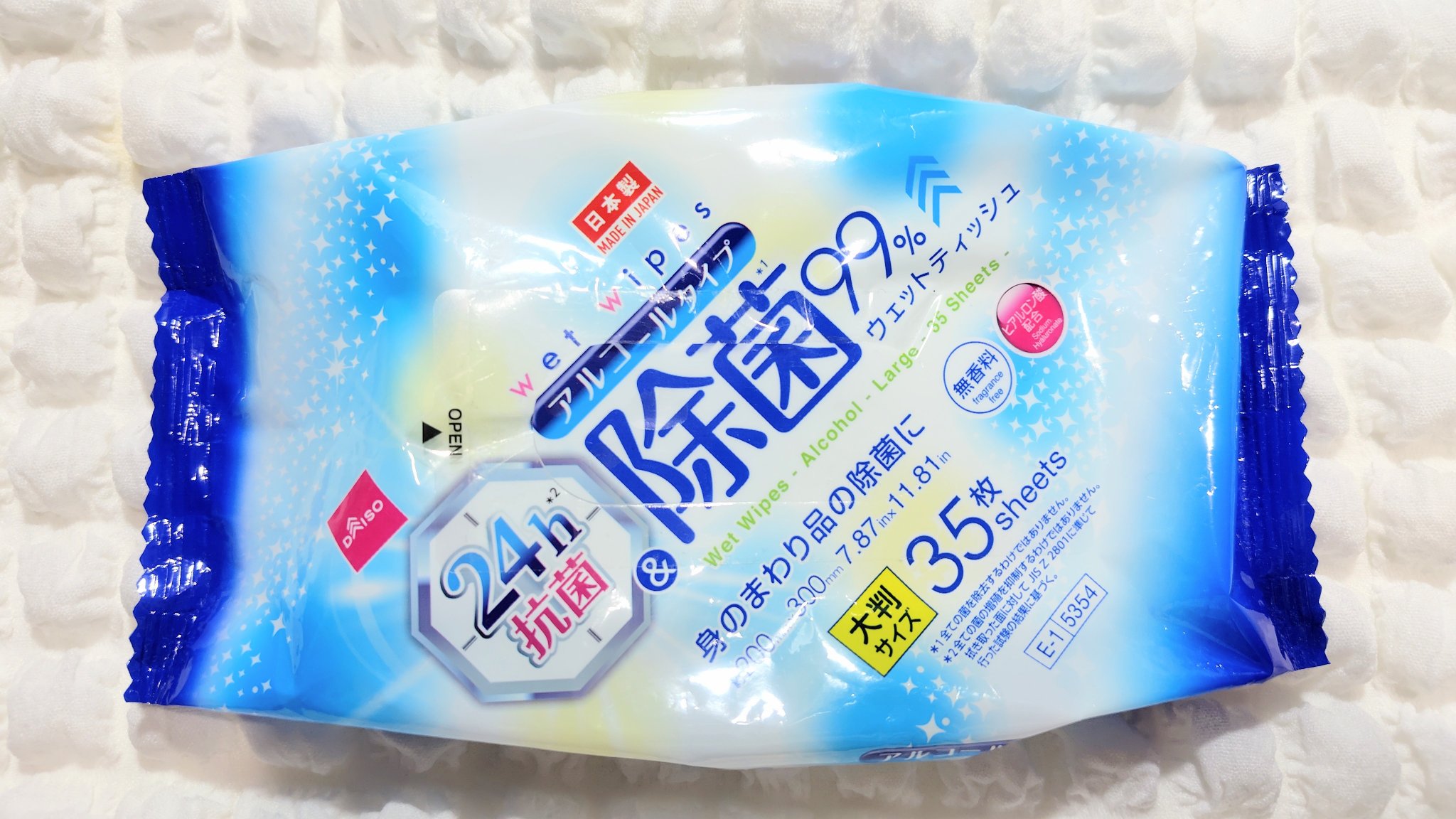 除菌99%ウエットティッシュ　大判35枚シート/DAISO/ティッシュを使ったクチコミ（1枚目）