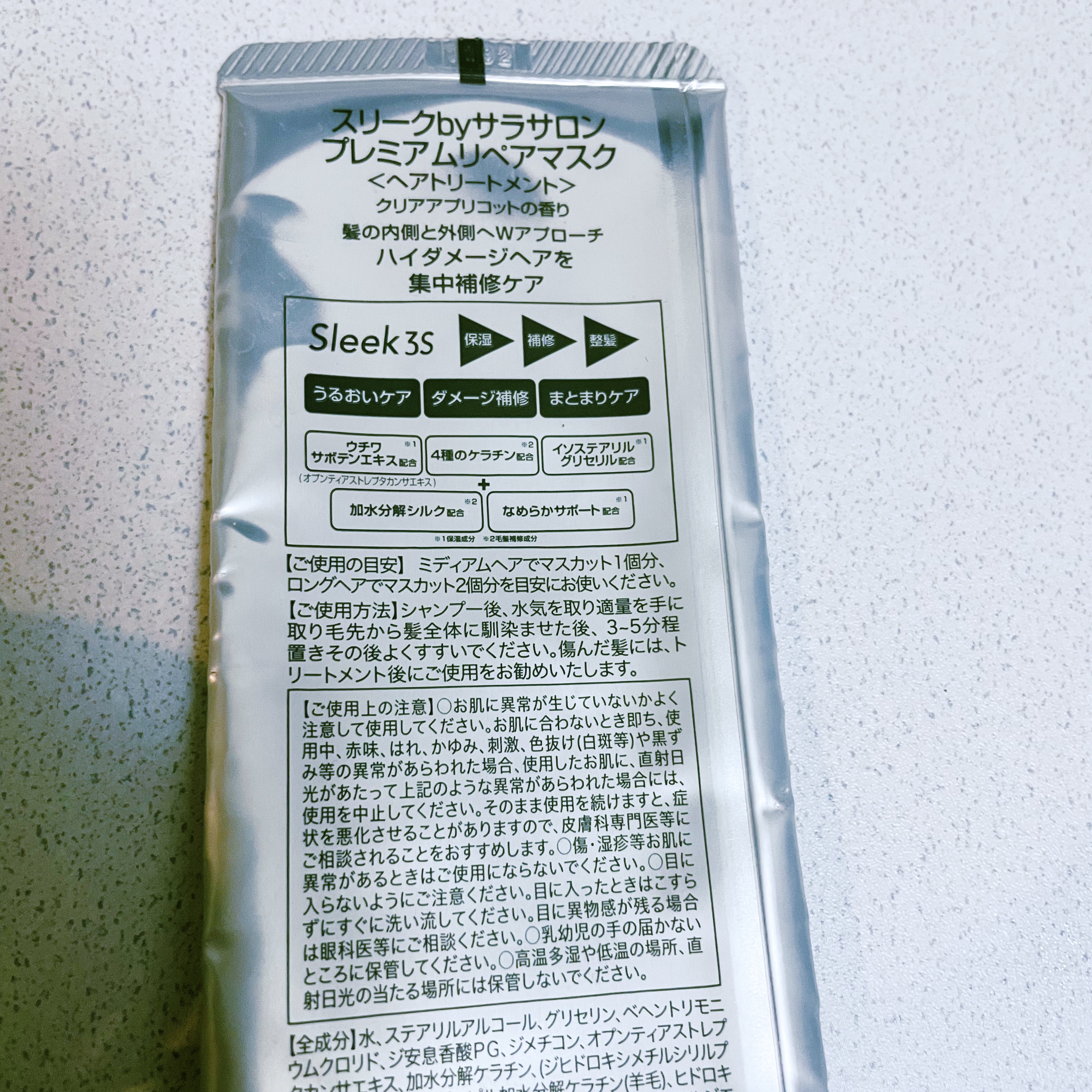 Sleek by Sarasalon プレミアムリペアマスク/スリーク by サラサロン/ヘアマスク・ヘアパックを使ったクチコミ（2枚目）