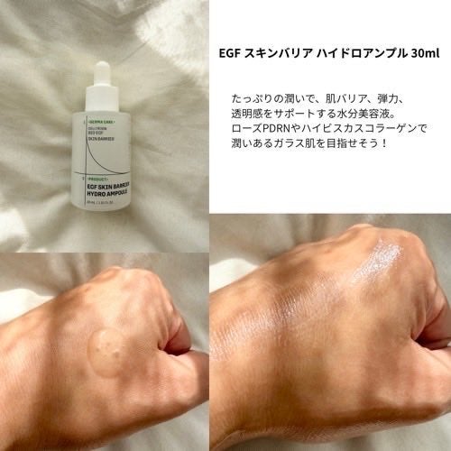 EGFスキンバリアハイドロアンプル/z+piderm/美容液を使ったクチコミ(3枚目)