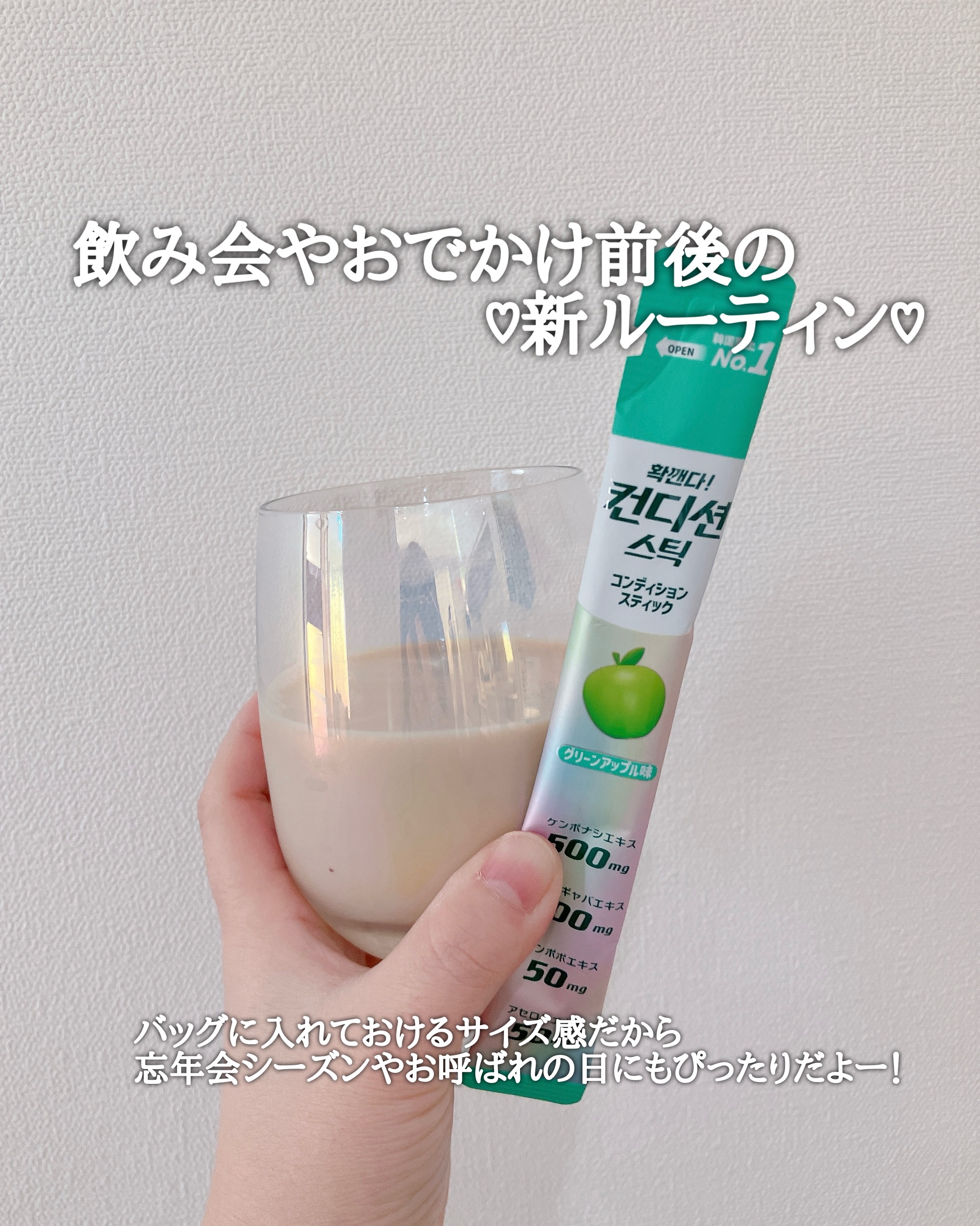 コンディションスティック/ニッシントーア・岩尾/その他食品を使ったクチコミ（2枚目）