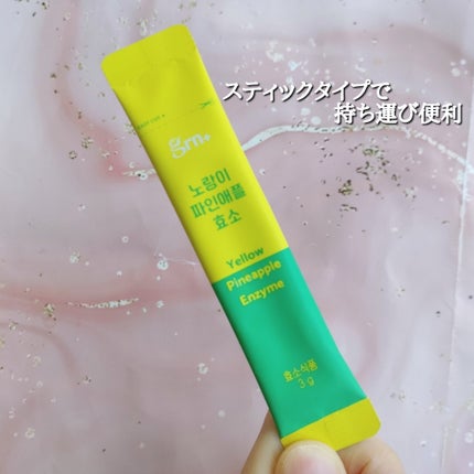 イエロー酵素/grn+/健康サプリメントを使ったクチコミ(3枚目)