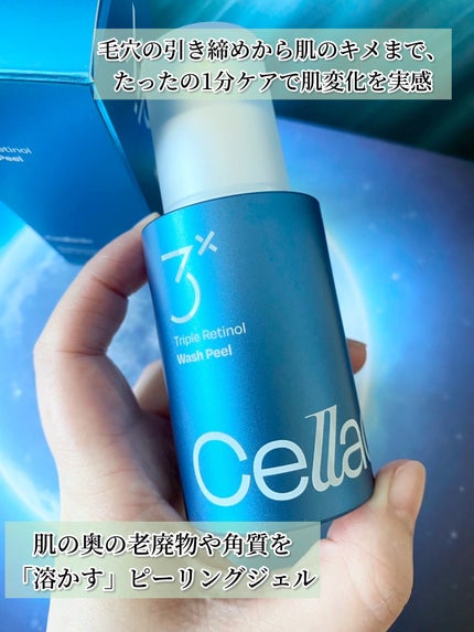 トリプル レチノール ウォッシュピール/Celladix/ピーリングを使ったクチコミ(2枚目)