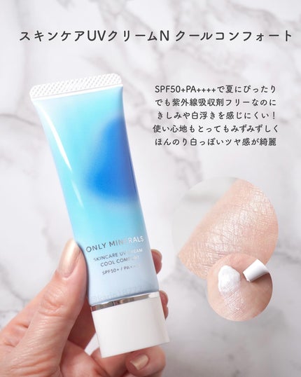 ミネラルUVパウダーS クールコンフォート/ONLY MINERALS/プレストパウダーを使ったクチコミ(3枚目)