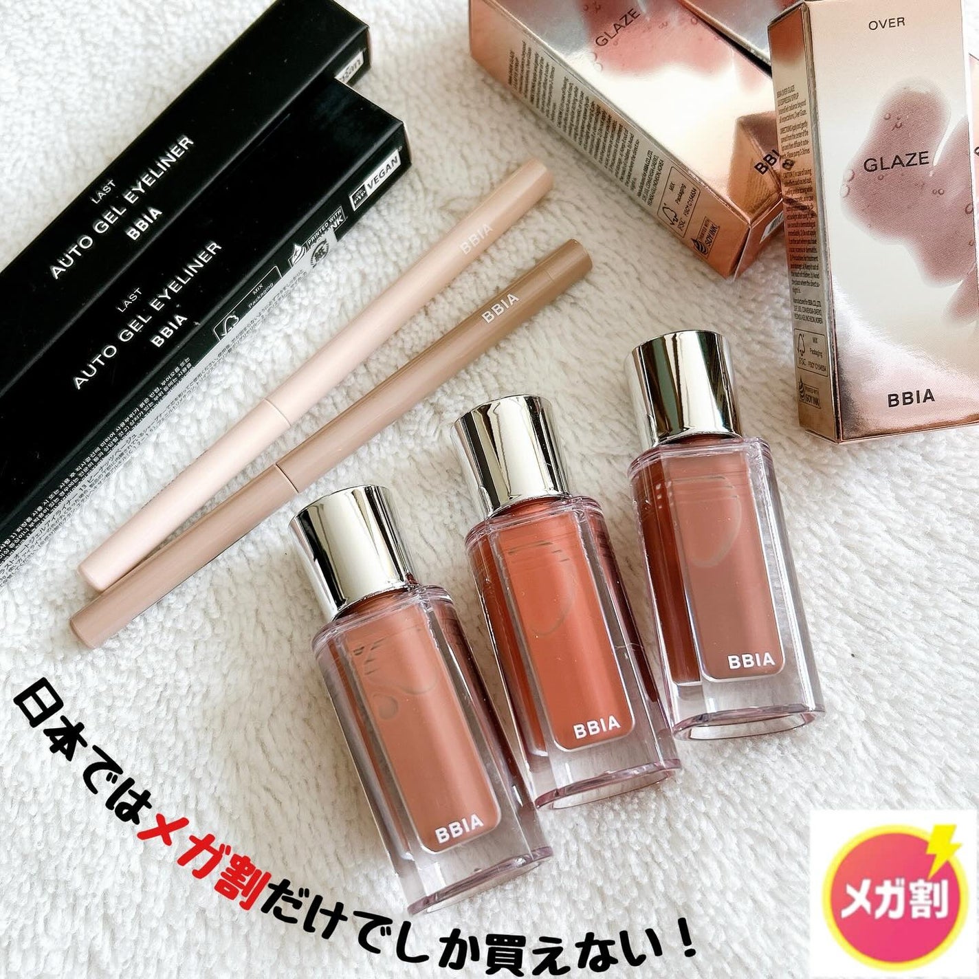 ラストオート ジェルアイライナー/BBIA/ジェルアイライナーを使ったクチコミ(1枚目)