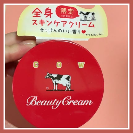 カウブランド 赤箱ビューティクリーム/カウブランド/ボディクリームを使ったクチコミ(1枚目)