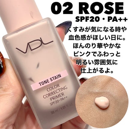 トーンステインカラーコレクティングプライマー/VDL/化粧下地を使ったクチコミ(6枚目)