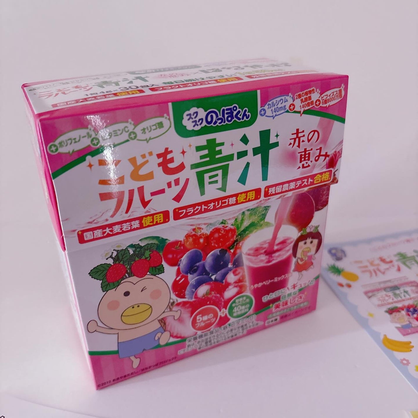 こどもフルーツ青汁/スクスクのっぽくん/青汁を使ったクチコミ(1枚目)