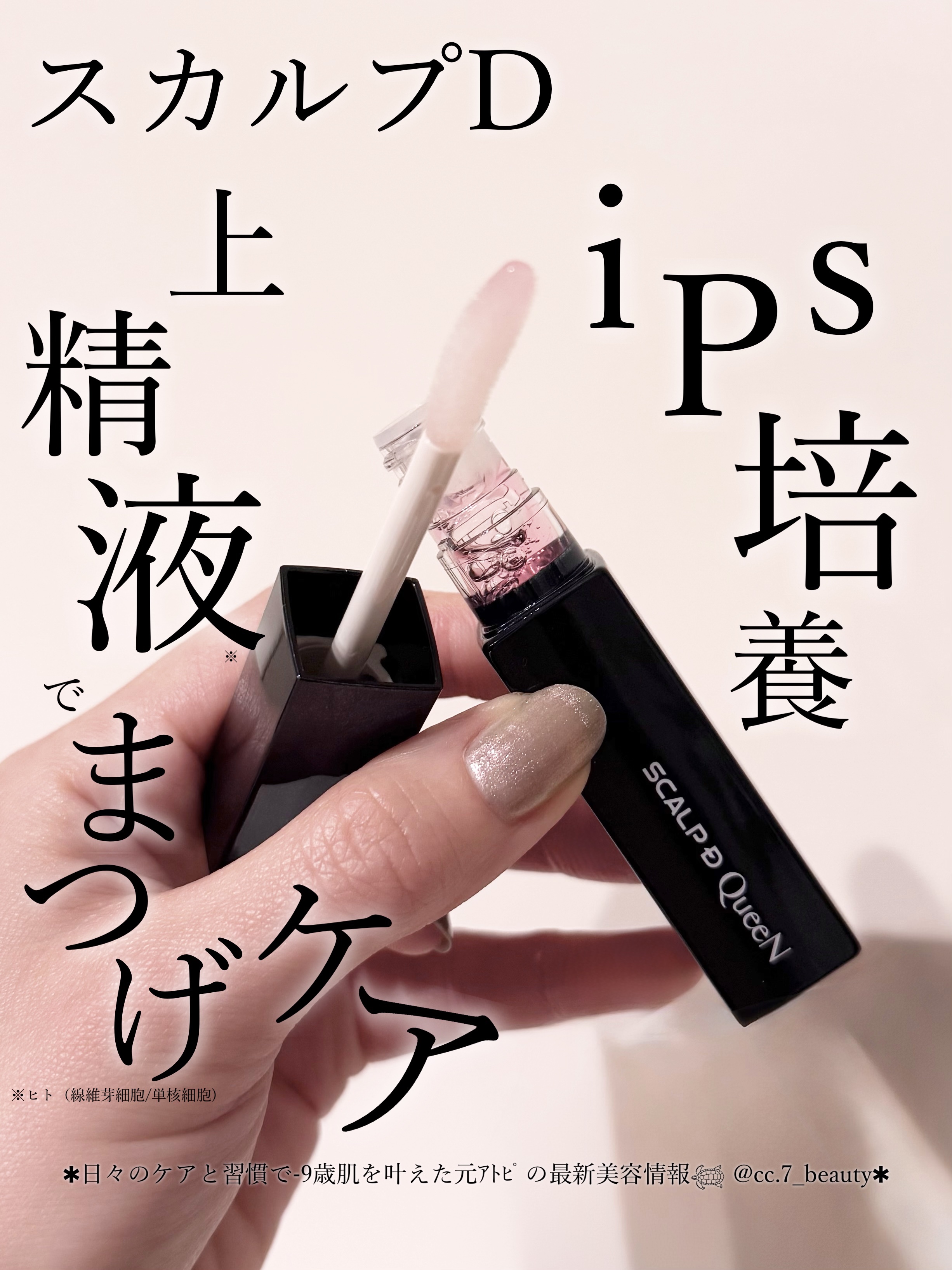 スカルプDまつ毛美容液　クイーン/アンファー(スカルプD)/まつげ美容液を使ったクチコミ（1枚目）