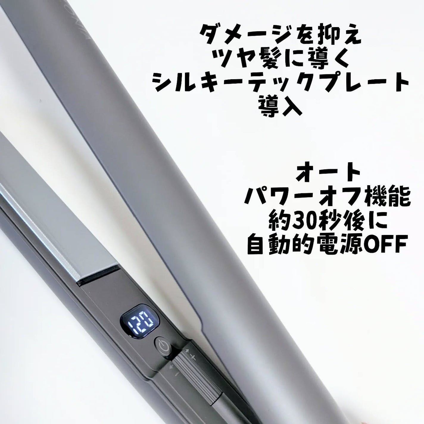 スムースシャイン ストレートヘアアイロン/SALONIA/ストレートアイロンを使ったクチコミ(4枚目)