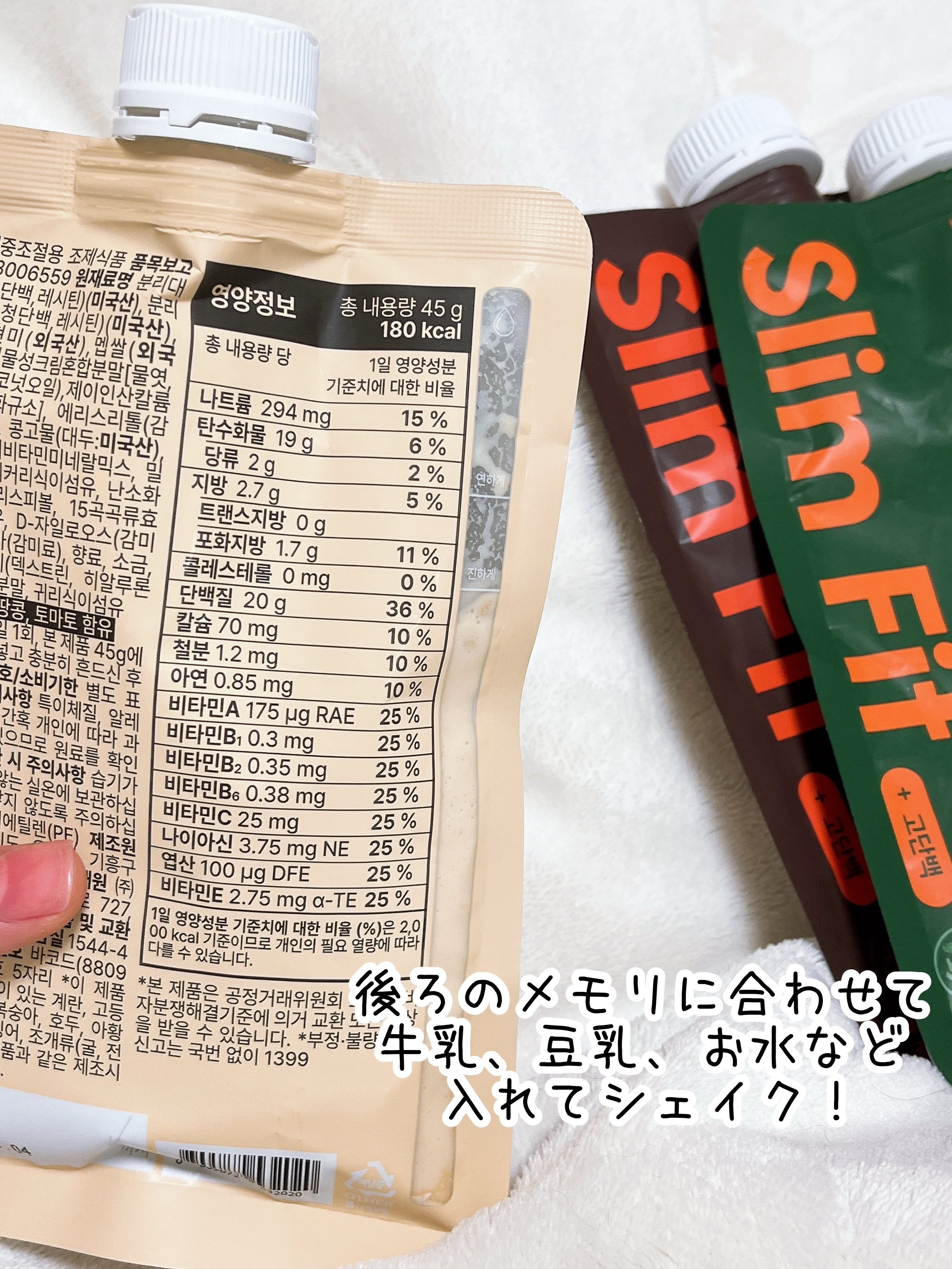 スリムフィット/EXTREME/その他プロテインを使ったクチコミ（3枚目）