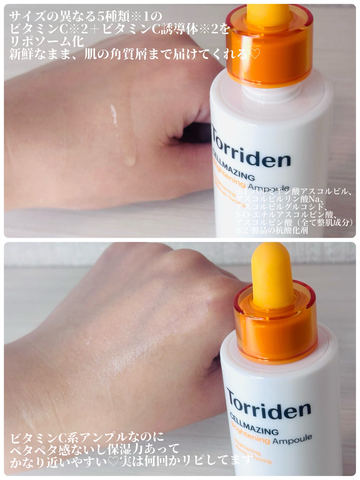 ダイブイン セラム/Torriden/美容液を使ったクチコミ(3枚目)