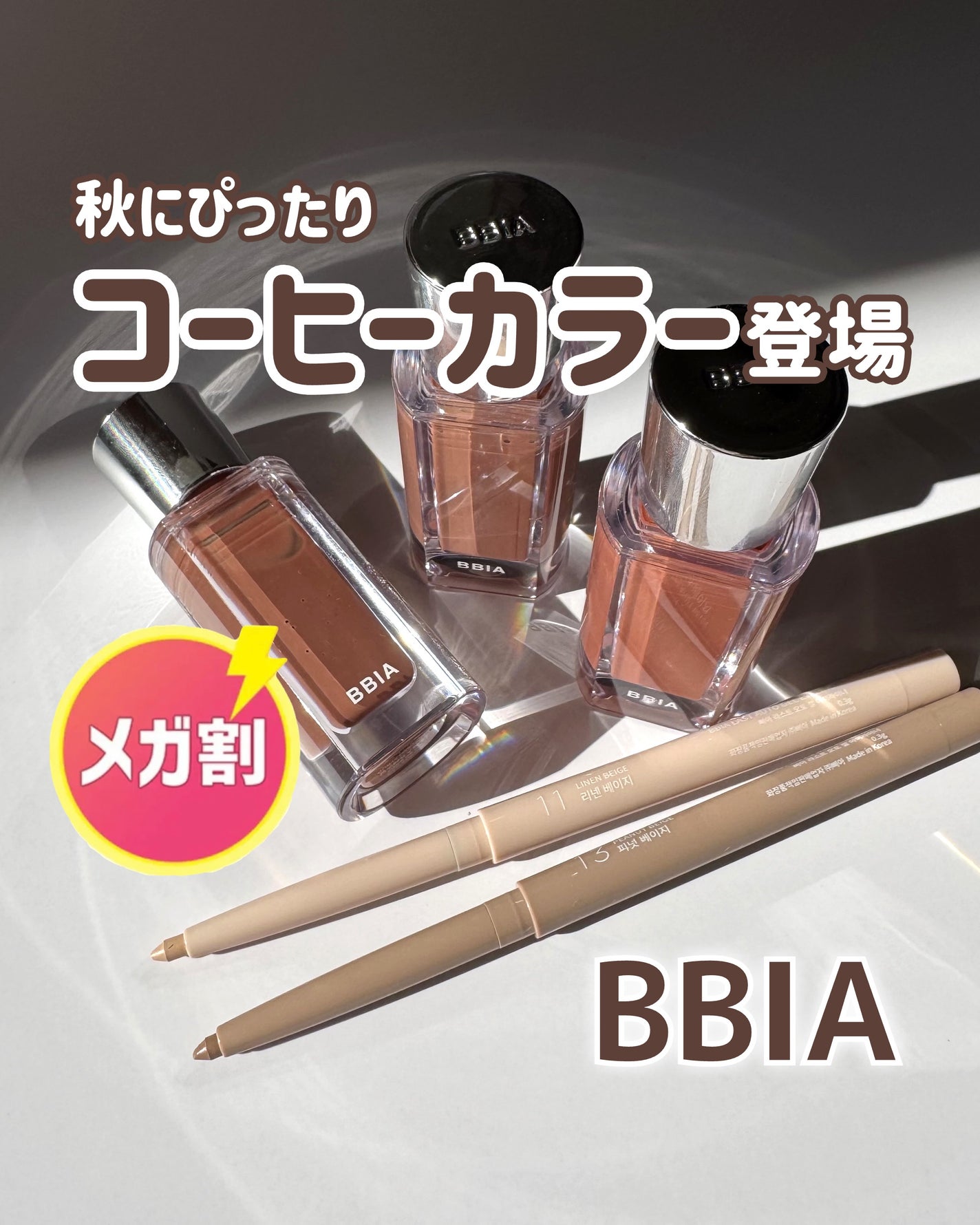 ラストオート ジェルアイライナー/BBIA/ジェルアイライナーを使ったクチコミ(1枚目)