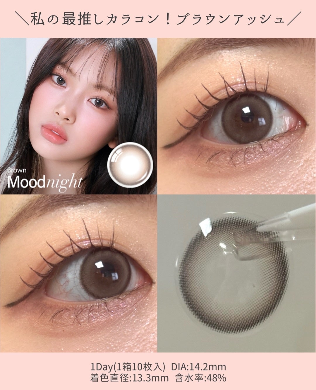 Moodnight 1Month/OLENS/カラーコンタクトレンズを使ったクチコミ(3枚目)