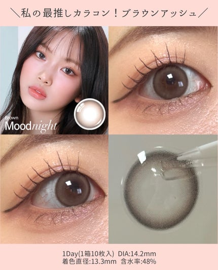 Moodnight 1Month/OLENS/カラーコンタクトレンズを使ったクチコミ(3枚目)