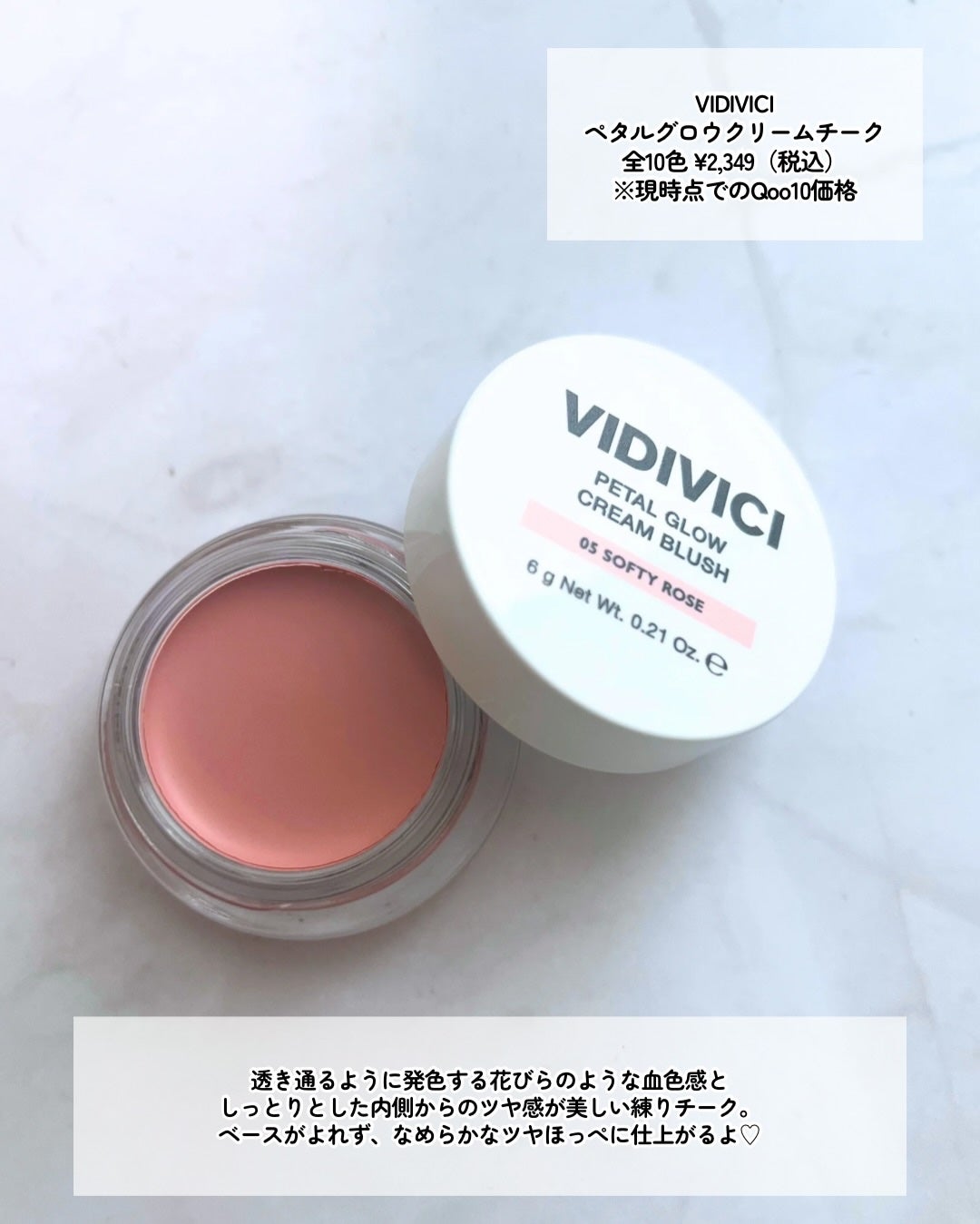 ペタルグロウクリームチーク/VIDIVICI/ジェル・クリームチークを使ったクチコミ(2枚目)