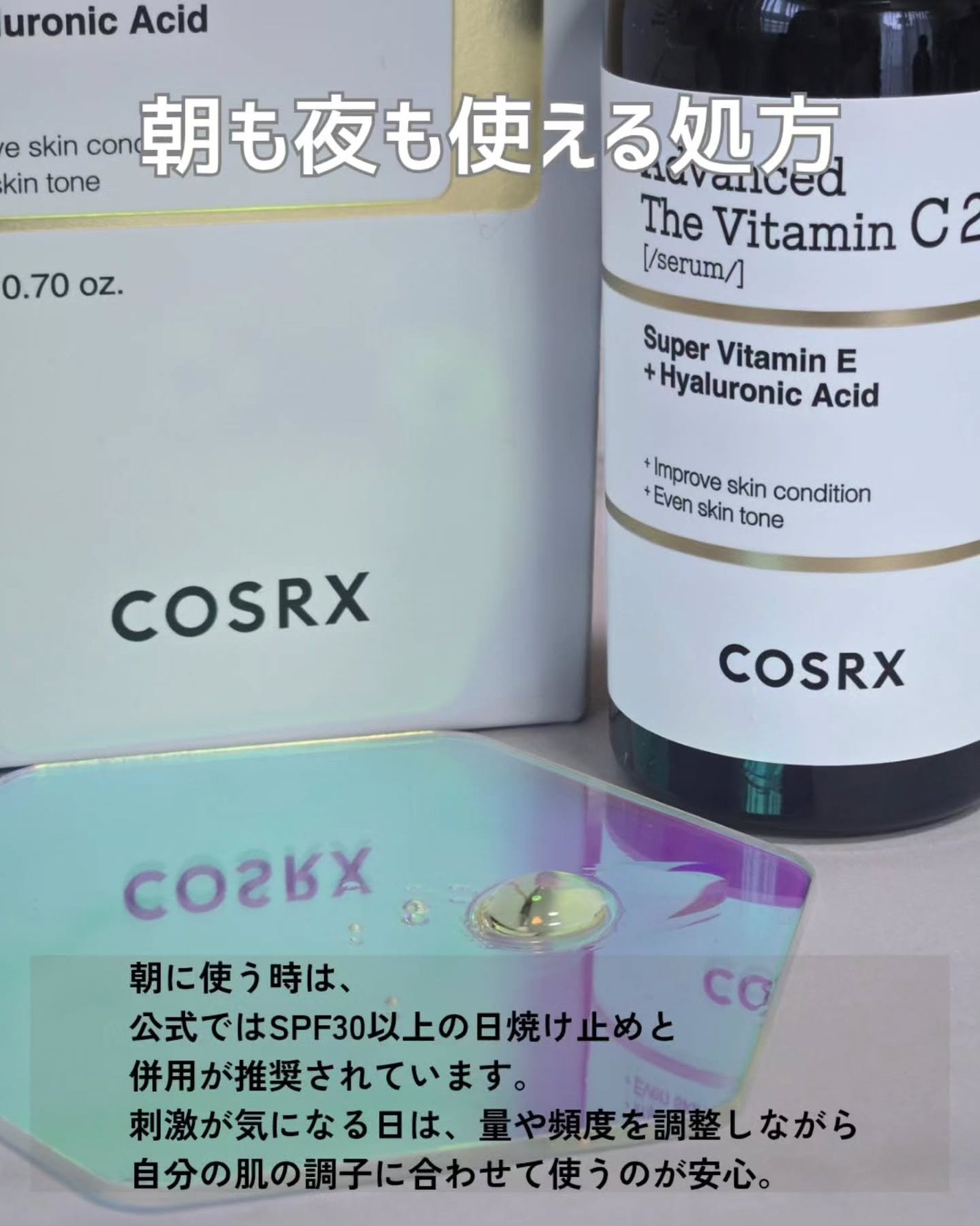 RXザ・ビタミンC23セラム/COSRX/美容液を使ったクチコミ(3枚目)