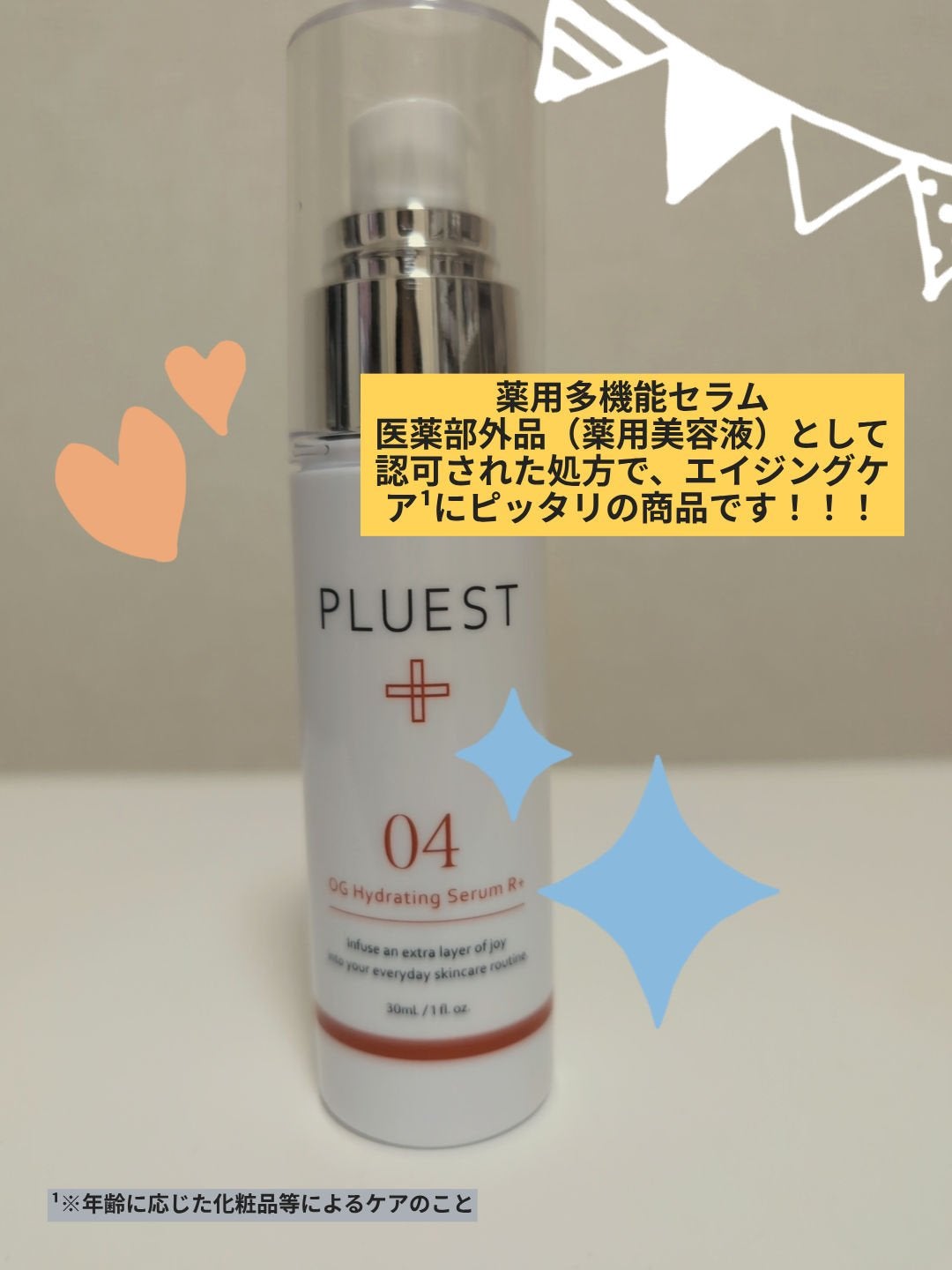 OG Hydrating Serum R+(OGハイドレーティングセラムRプラス)/PLUEST/美容液を使ったクチコミ(1枚目)