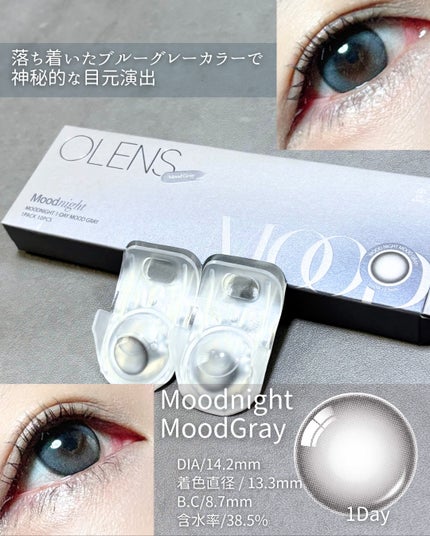 Moodnight 1day/OLENS/カラーコンタクトレンズを使ったクチコミ(3枚目)