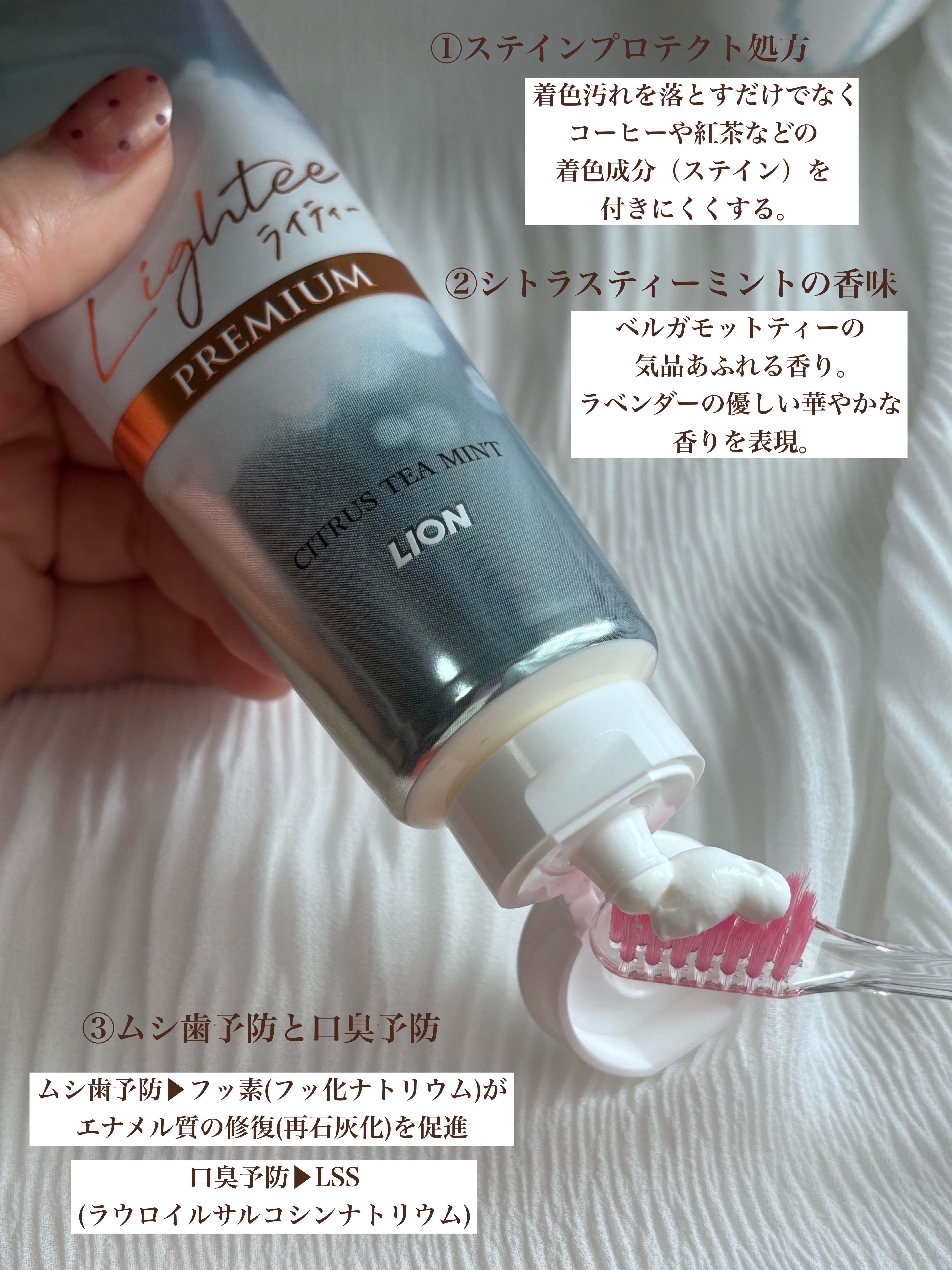 ハミガキPREMIUM/Lightee/歯磨き粉を使ったクチコミ（3枚目）