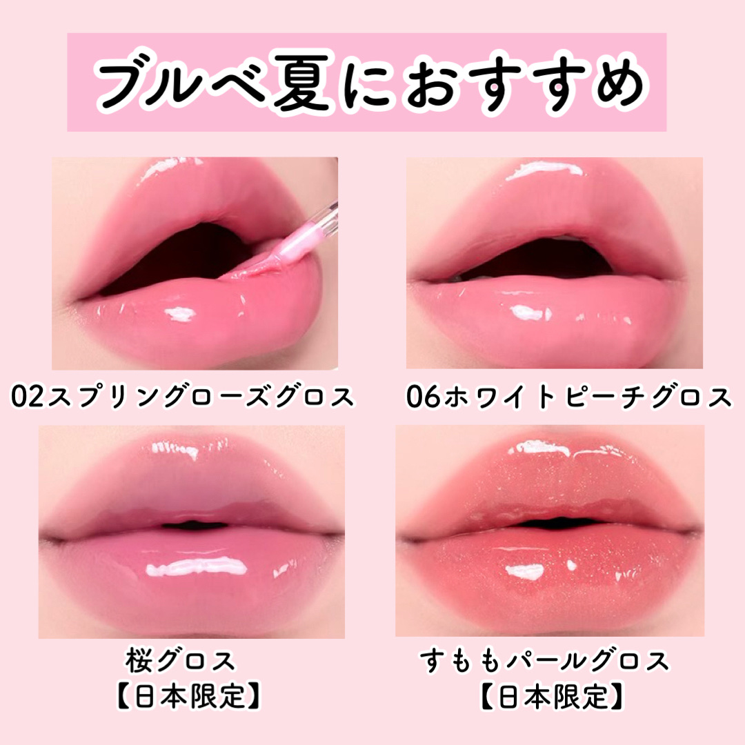 ジェルフィットグロス/AMUSE/リップグロスを使ったクチコミ（3枚目）