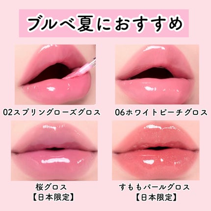 ジェルフィットグロス/AMUSE/リップグロスを使ったクチコミ(3枚目)