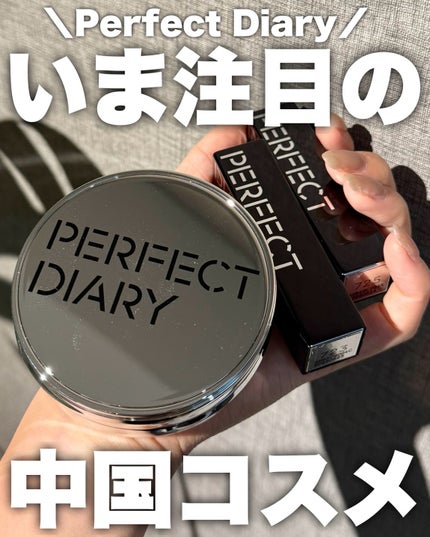 エッセンスコンシーリング UV クッションファンデーション/PERFECT DIARY/クッションファンデーションを使ったクチコミ(1枚目)