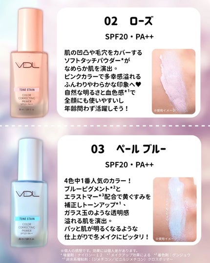 トーンステインカラーコレクティングプライマー/VDL/化粧下地を使ったクチコミ(4枚目)