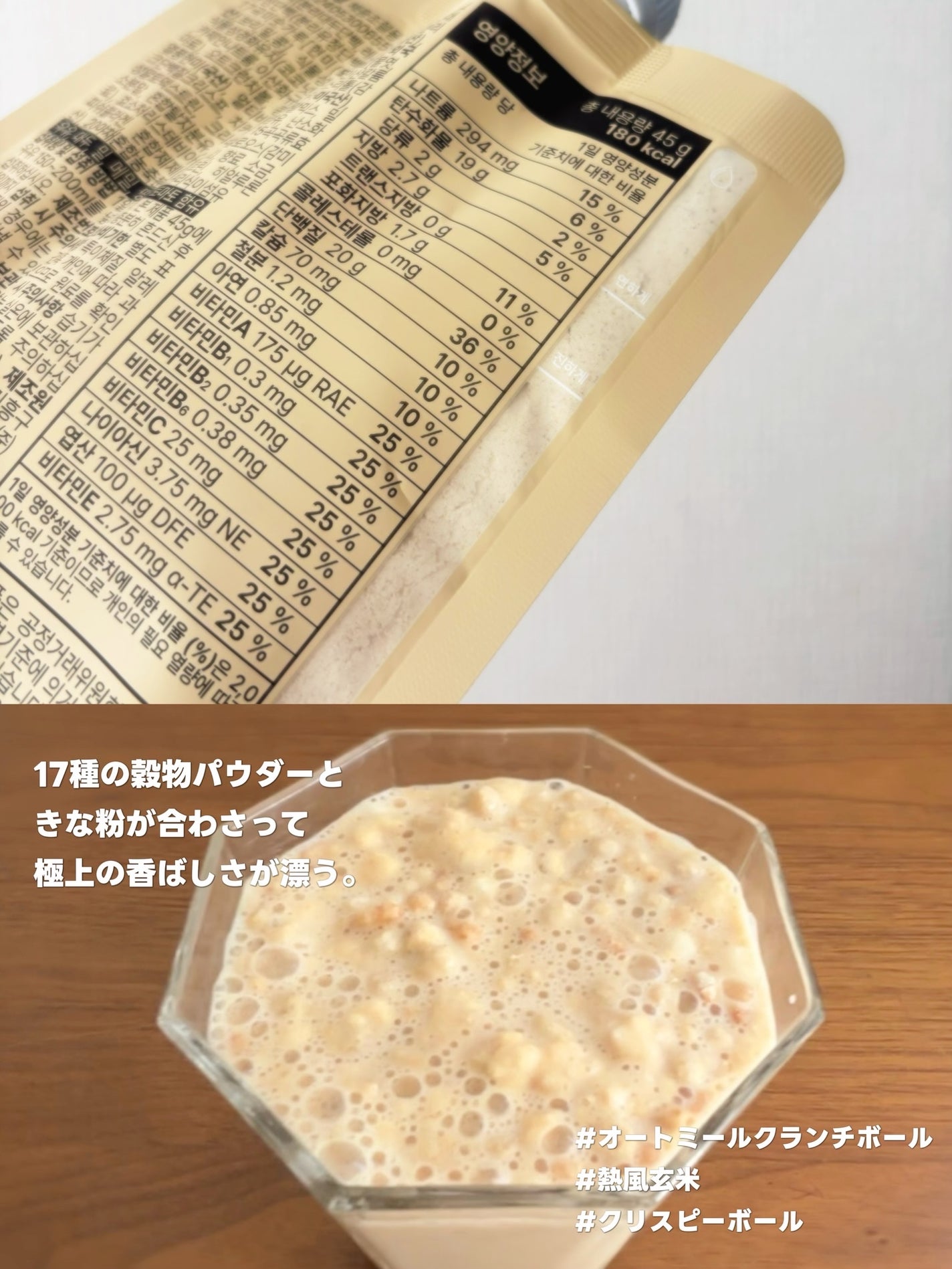 エクストリームスリムシェイク/EXTREME/その他プロテインを使ったクチコミ(7枚目)