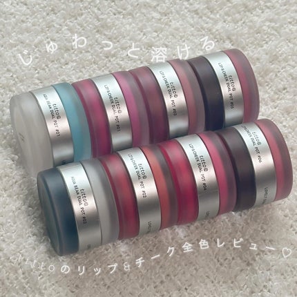 アクアビームデュアルポット/titto/リップグロスを使ったクチコミ(1枚目)