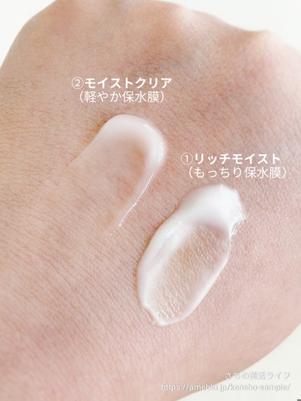 3D*1モイストクリーム モイストクリア/SHIMBI METHOD/フェイスクリームを使ったクチコミ(4枚目)