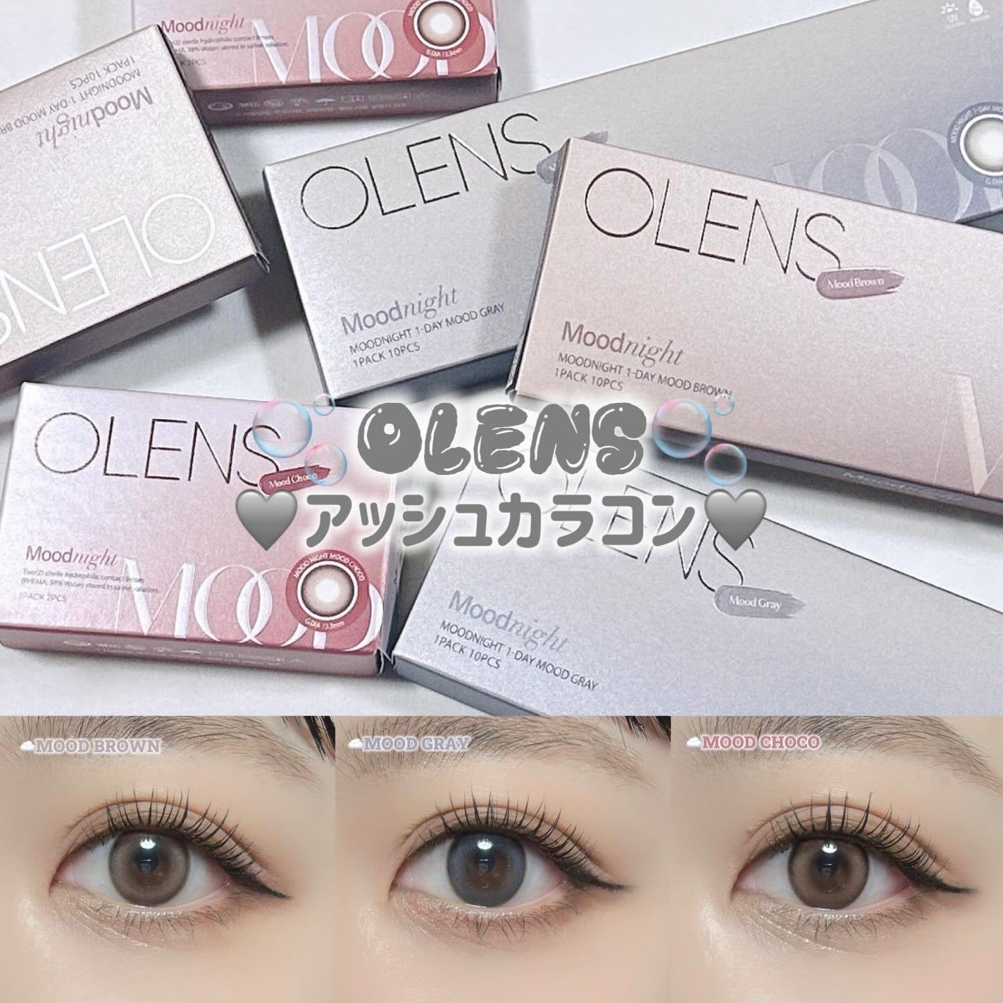 Moodnight 1day/OLENS/カラーコンタクトレンズを使ったクチコミ(1枚目)