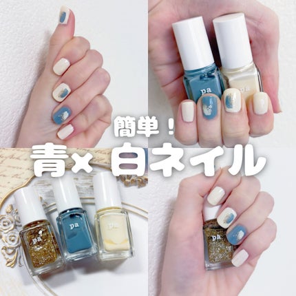 pa ネイルカラー S025/pa nail collective/マニキュアを使ったクチコミ(1枚目)