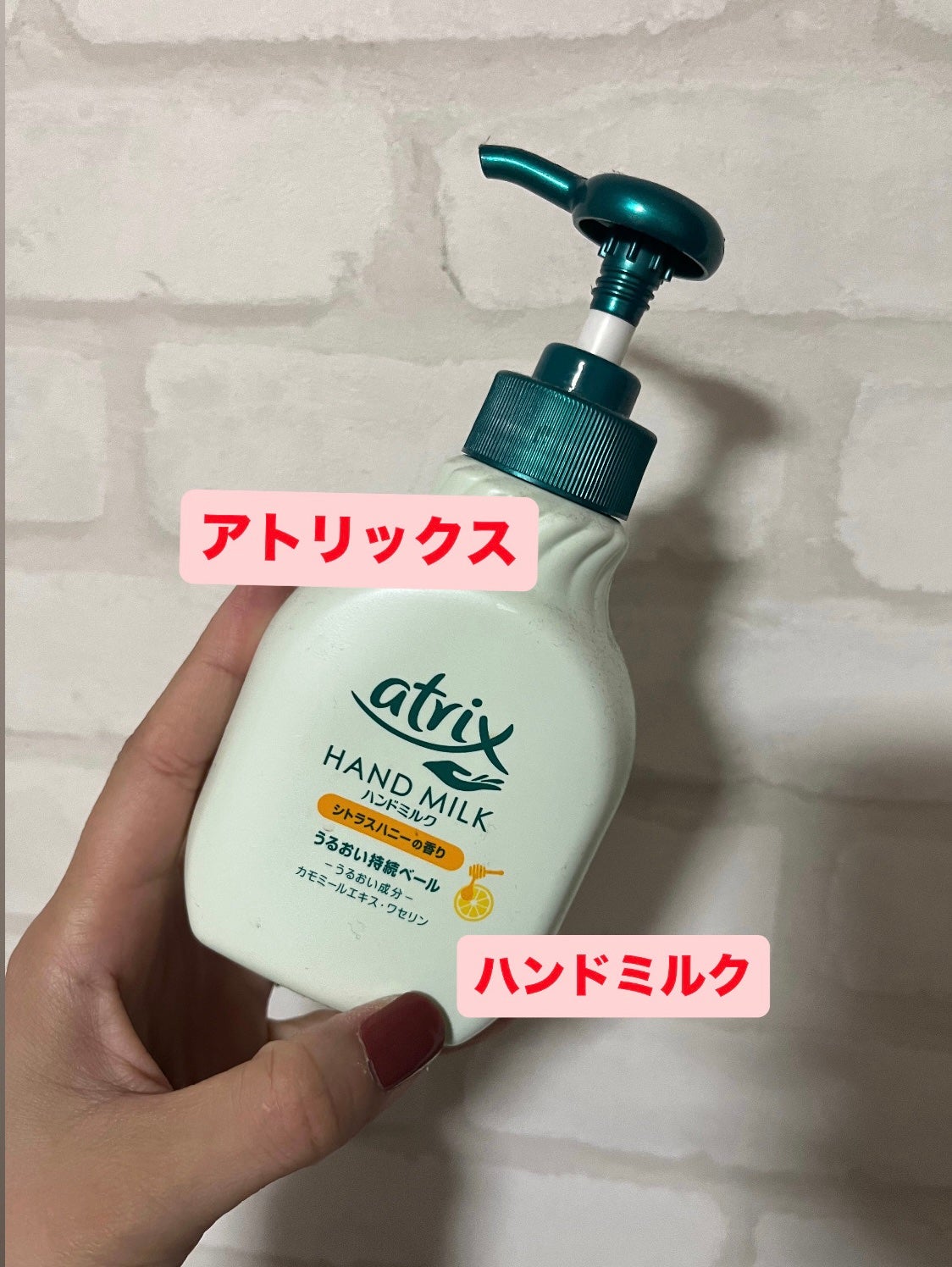 ハンドミルク/アトリックス/ハンドクリームを使ったクチコミ(1枚目)