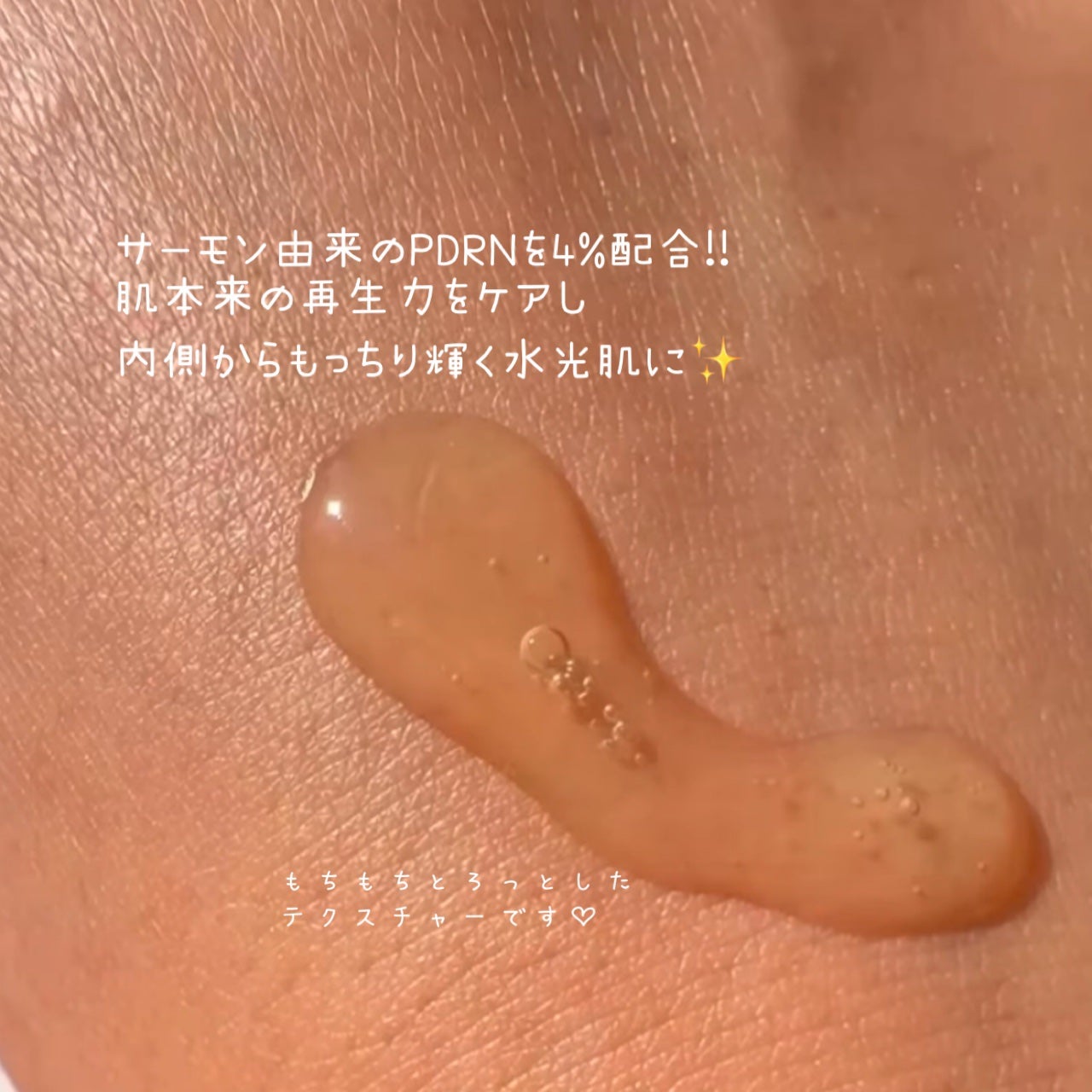 PDRNグロウセラム4.0ポンプ/Abib /美容液を使ったクチコミ(2枚目)