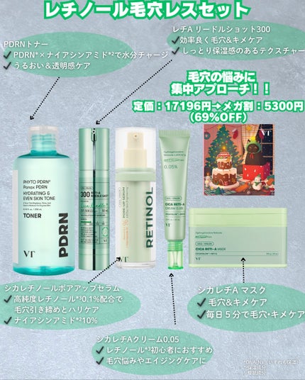 シカレチA クリーム0.05/VT/フェイスクリームを使ったクチコミ(5枚目)