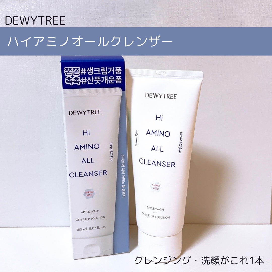 ハイアミノオールクレンザー/DEWYTREE/洗顔フォームを使ったクチコミ(1枚目)