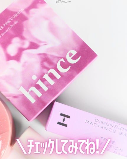 トゥルーディメンションラディアンスバーム/hince/スティックハイライトを使ったクチコミ(5枚目)